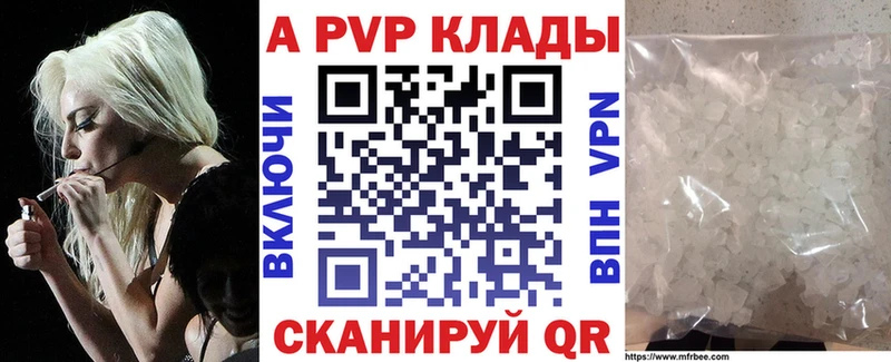 Альфа ПВП Соль  Купить где  Моздок 