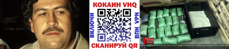 Купить  Моздок  КОКАИН Эквадор 