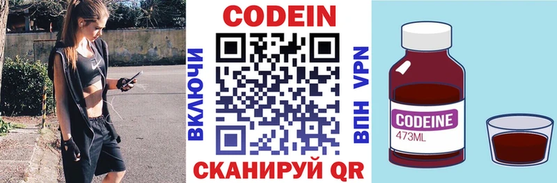 Купить закладки  Моздок  Кодеиновый сироп Lean Purple Drank 