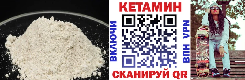 КЕТАМИН ketamine  Купить где  Моздок 