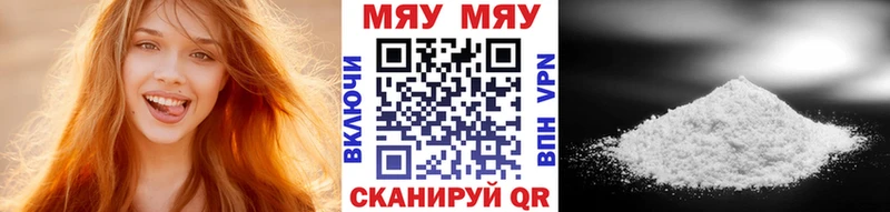 МЯУ-МЯУ VHQ  Купить где  Моздок 